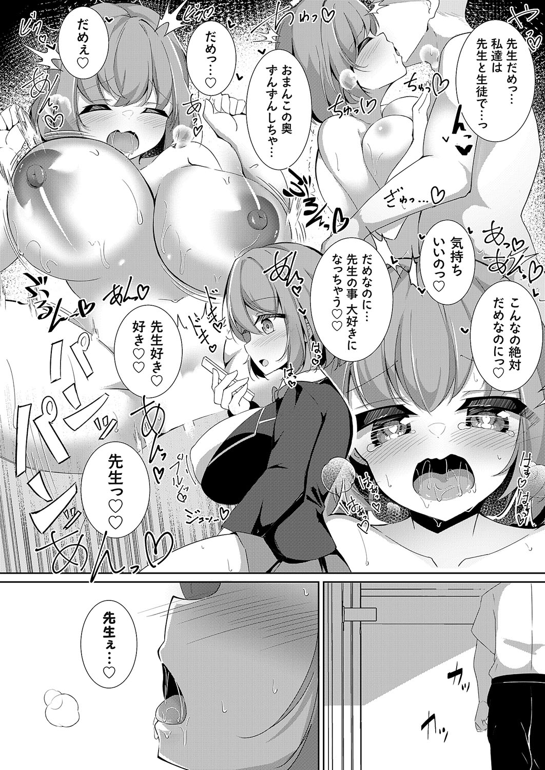 COMIC Grape Vol. 114 - Page 71
