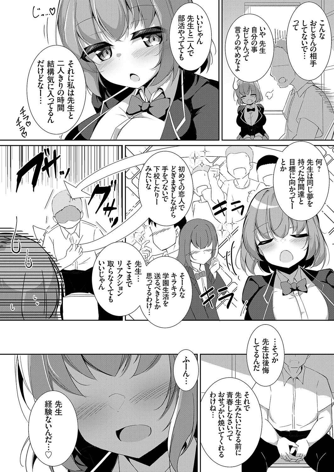 COMIC Grape Vol. 114 - Page 73