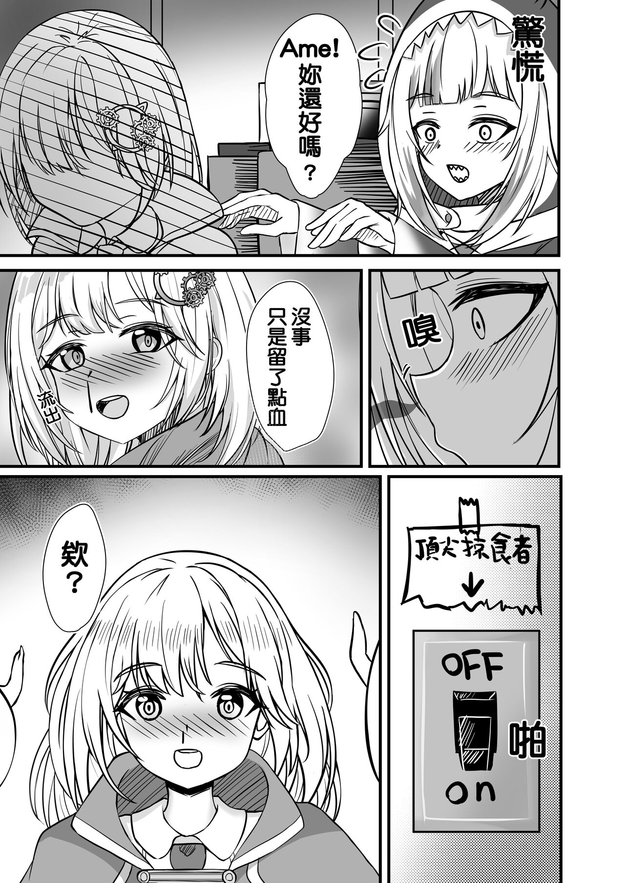 AMONG US HOLOLIVE EN - Page 10