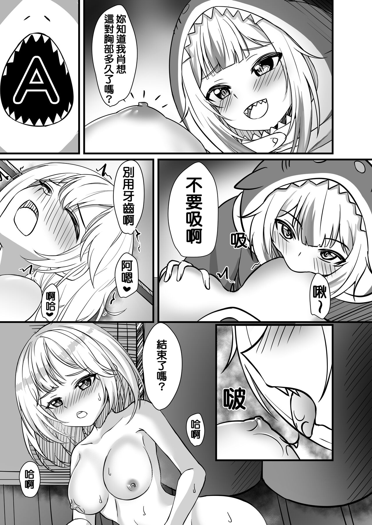 AMONG US HOLOLIVE EN - Page 12