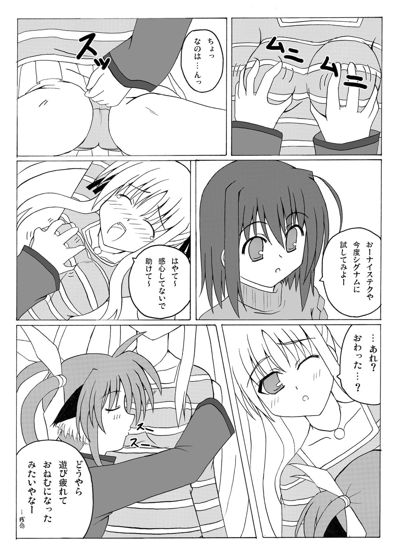 Re:cycle - Page 21