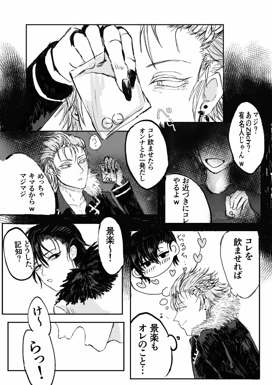 ✟Eternal✟ - Page 25