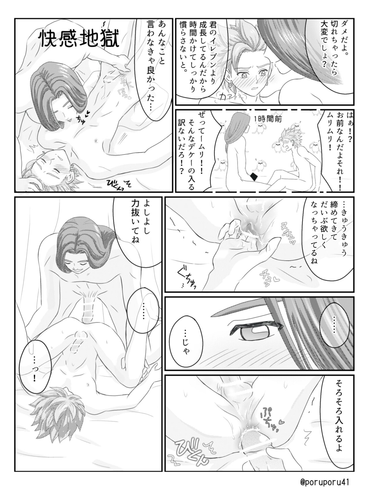 WHICH ONE DO YOU CHOOSE? - Page 11