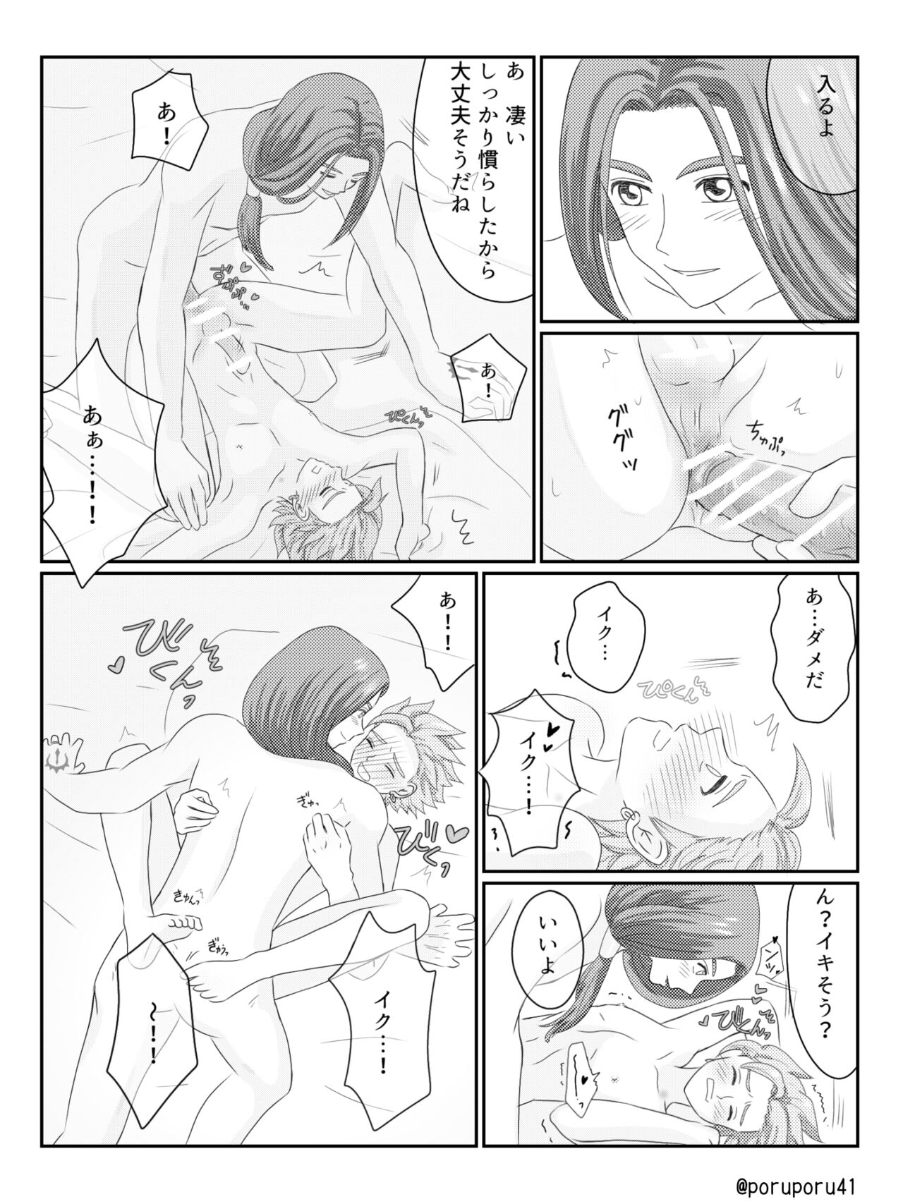 WHICH ONE DO YOU CHOOSE? - Page 12