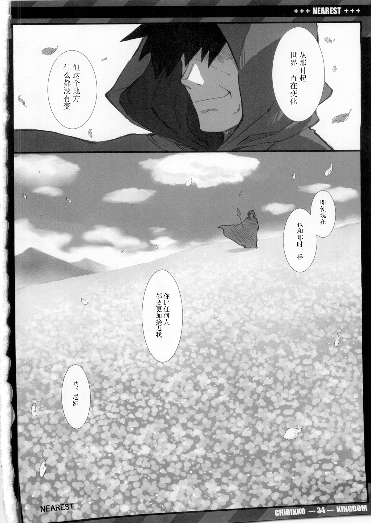 NEAREST - Page 34