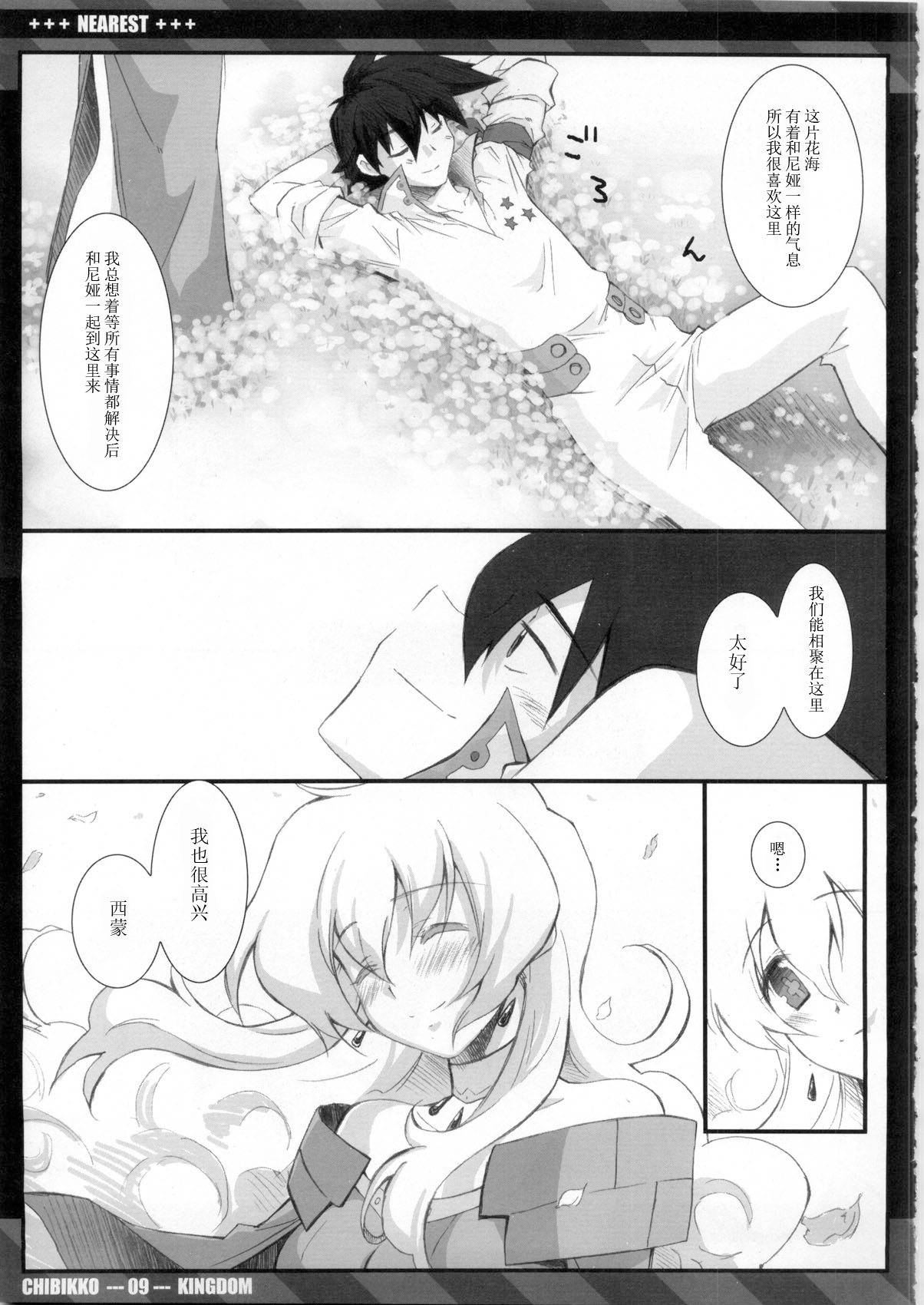 NEAREST - Page 9