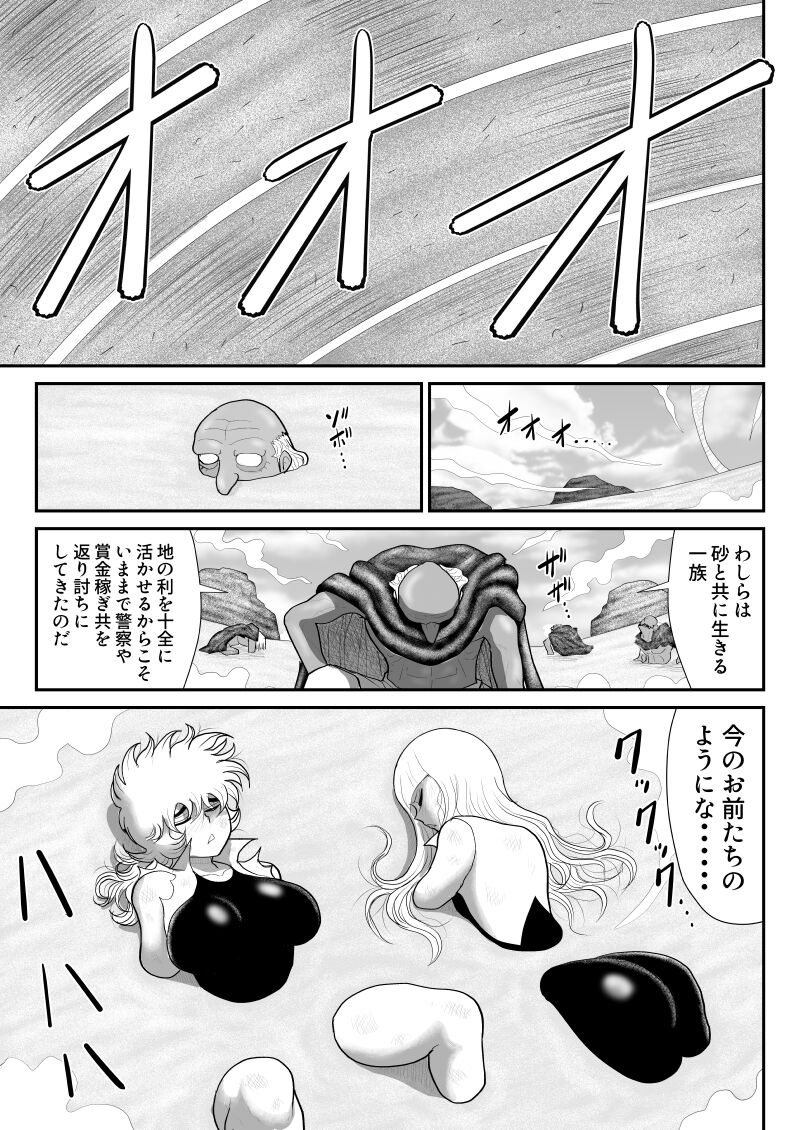 A & I - Page 9