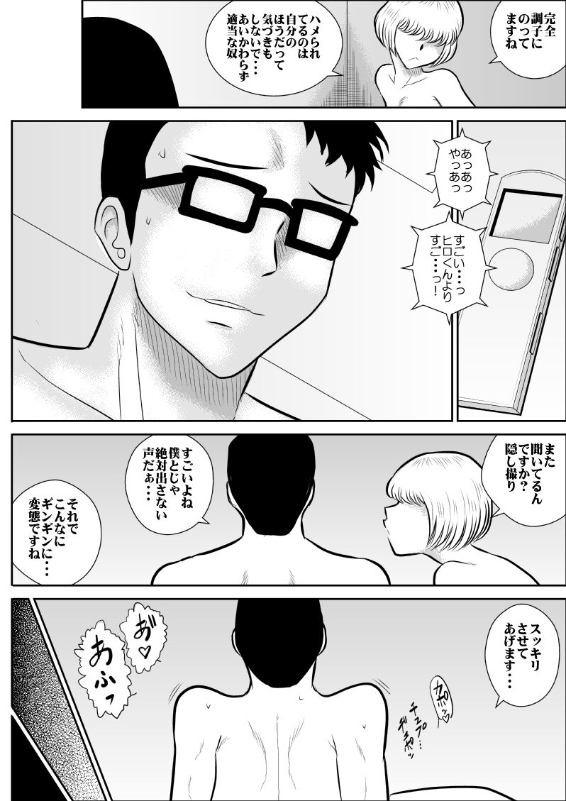 FAKE antanhenshuu - Page 173