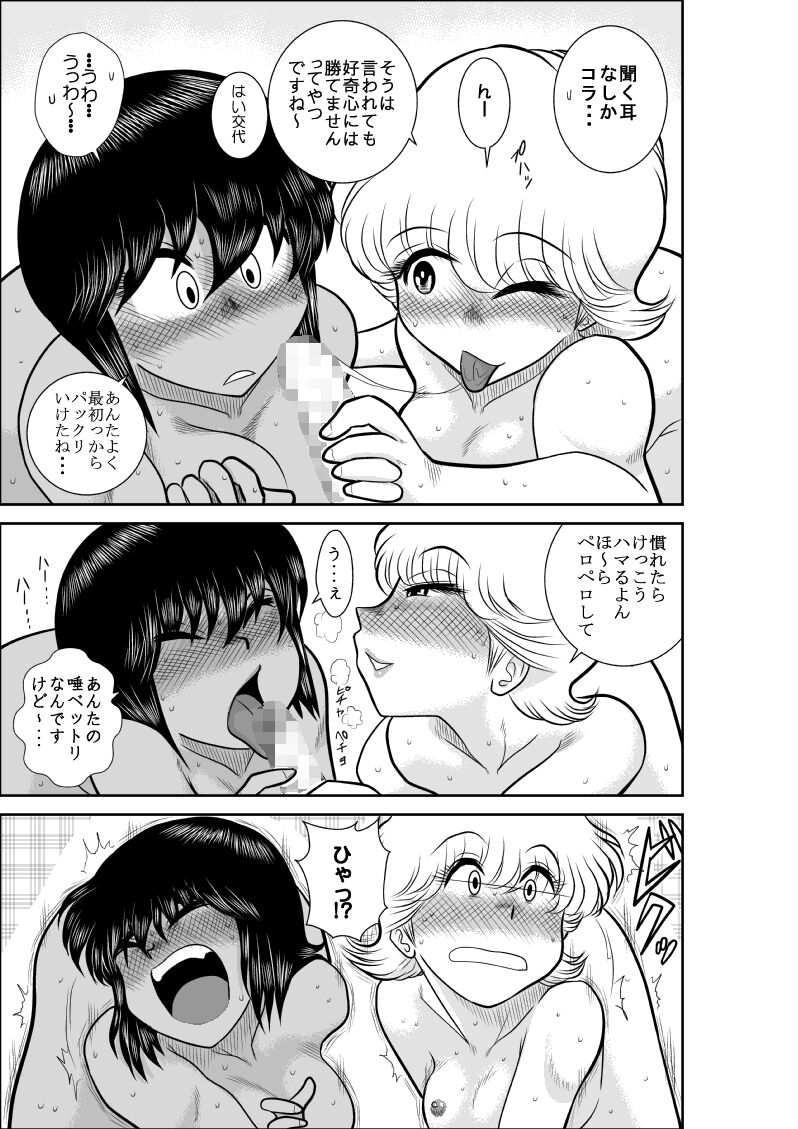 FAKE antanhenshuu - Page 28