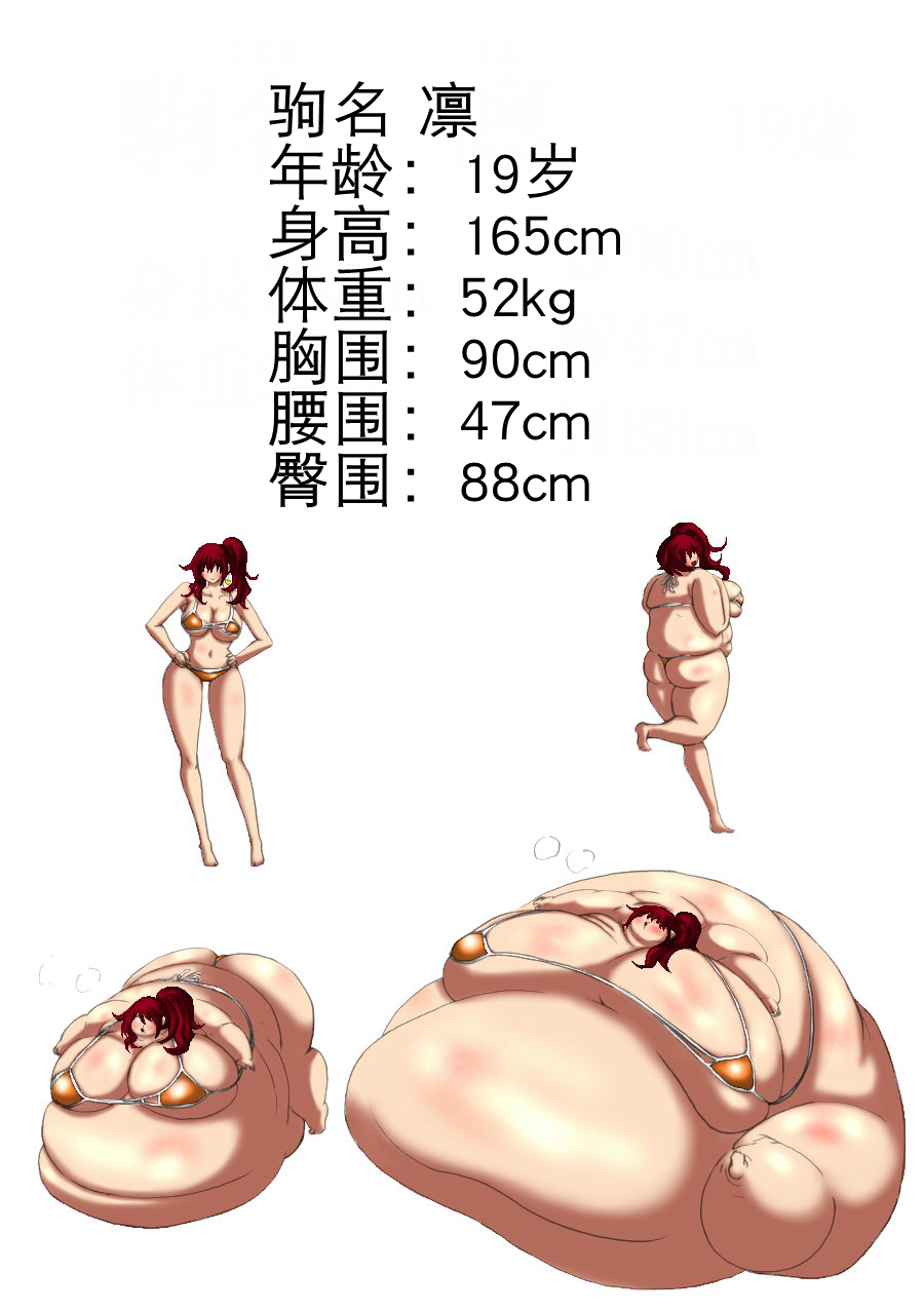 肉膨教师4（K记翻译） - Page 11