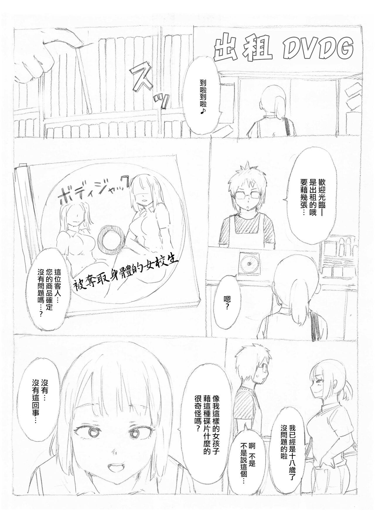 Preview page 7