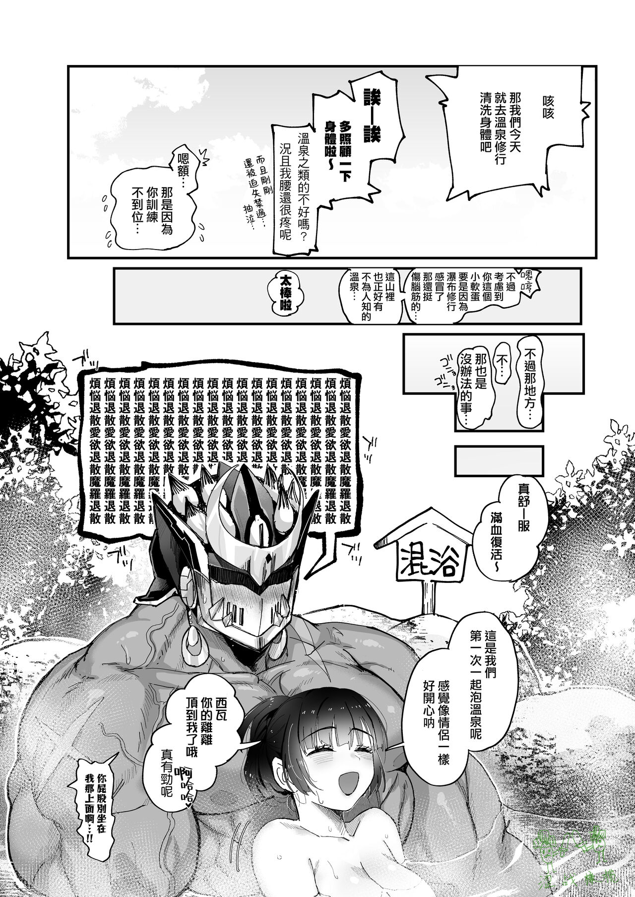 Shugyou Zanmai | 修行三味。 - Page 37