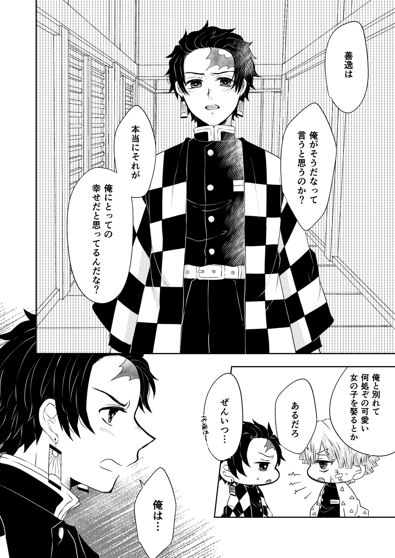 Seisou - Page 11