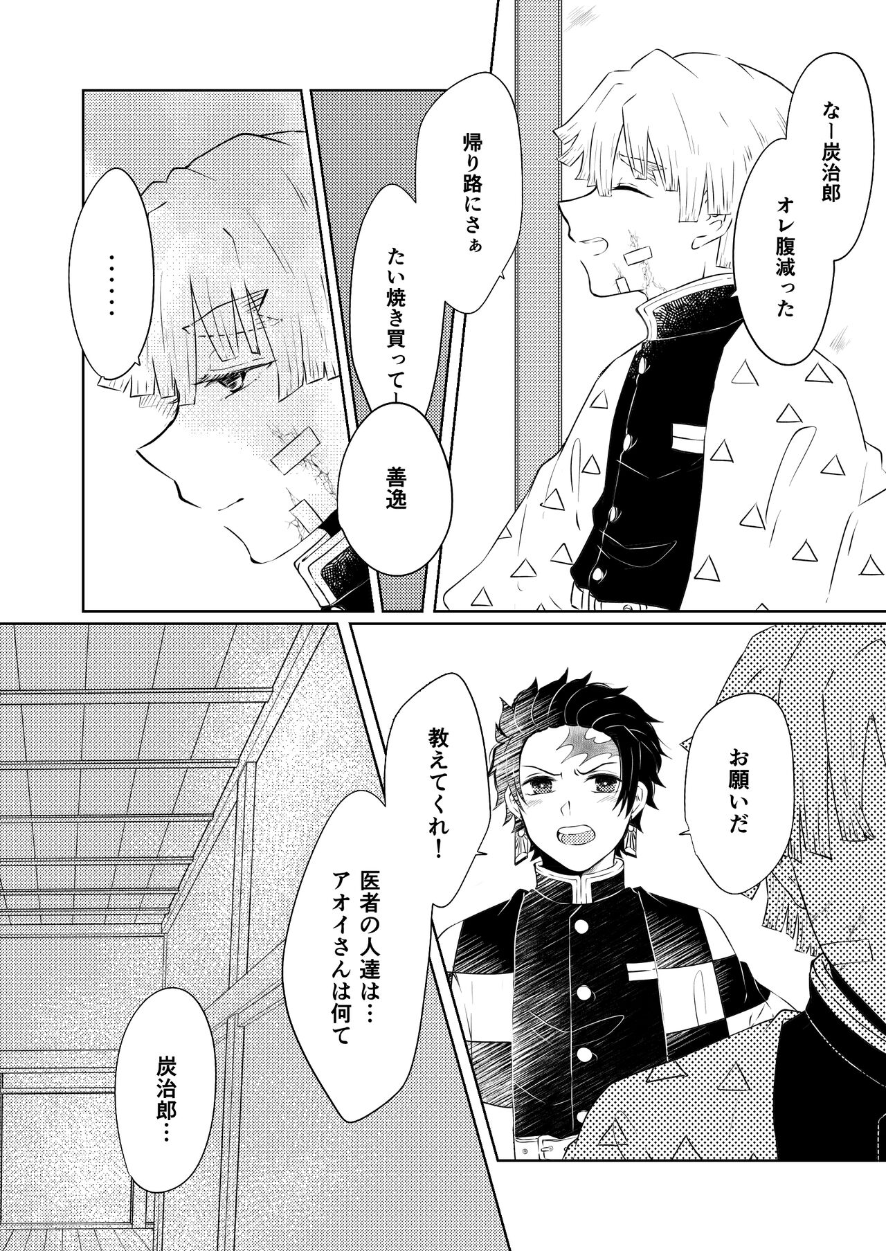 Seisou - Page 7