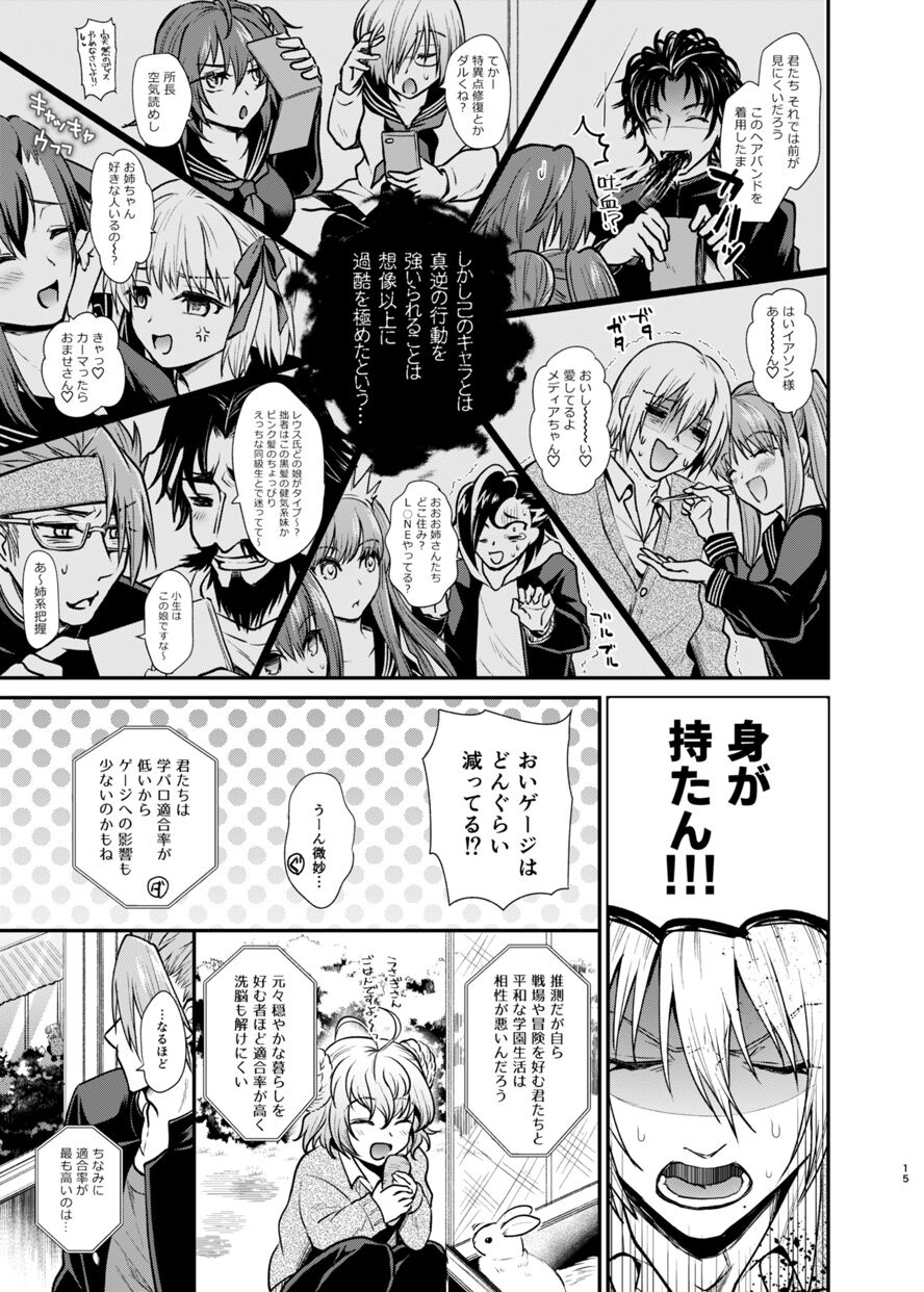 Gakuen Yuugi - Page 14