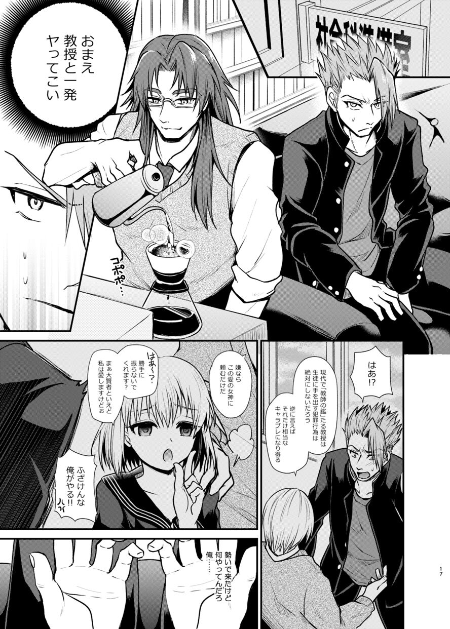Gakuen Yuugi - Page 16
