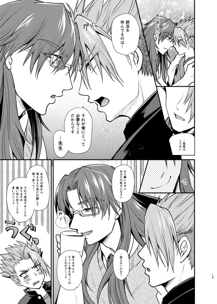 Gakuen Yuugi - Page 18