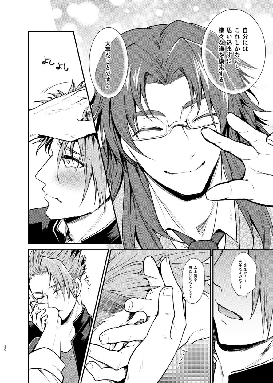 Gakuen Yuugi - Page 19
