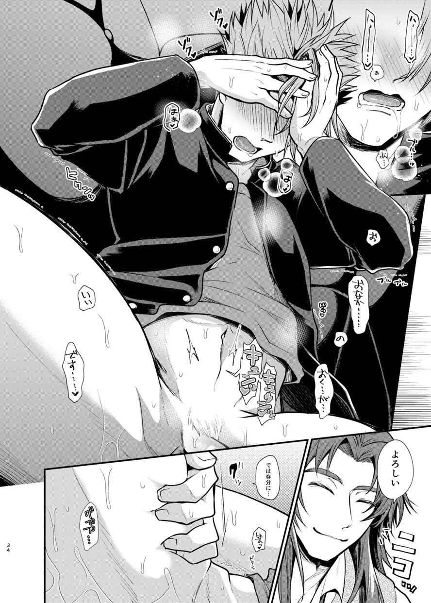 Gakuen Yuugi - Page 33