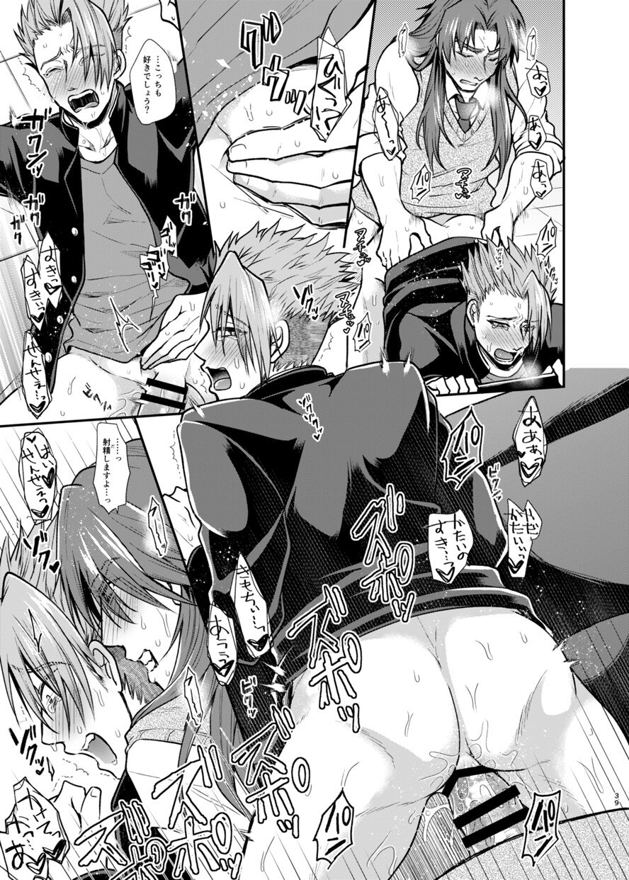 Gakuen Yuugi - Page 38