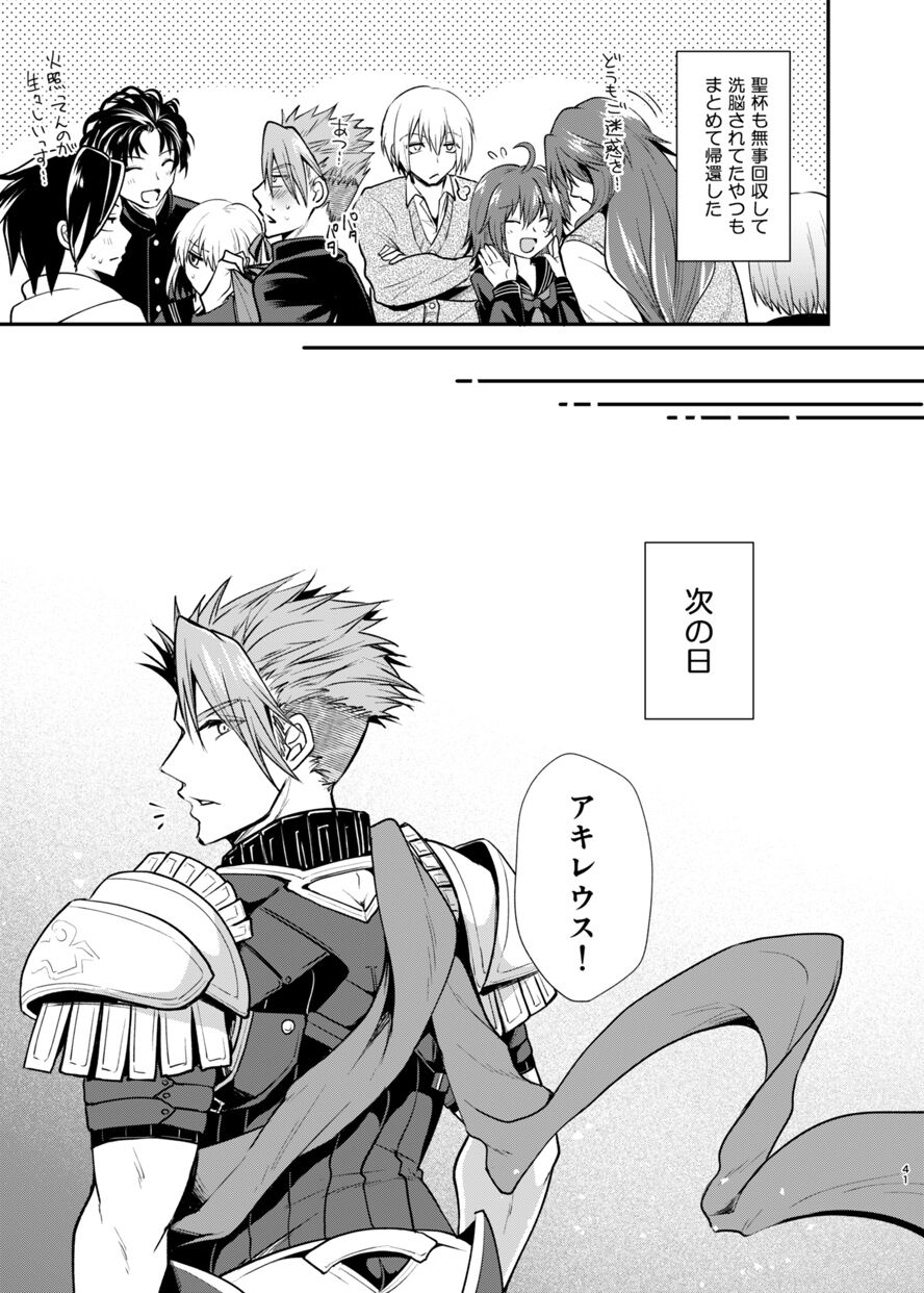 Gakuen Yuugi - Page 40