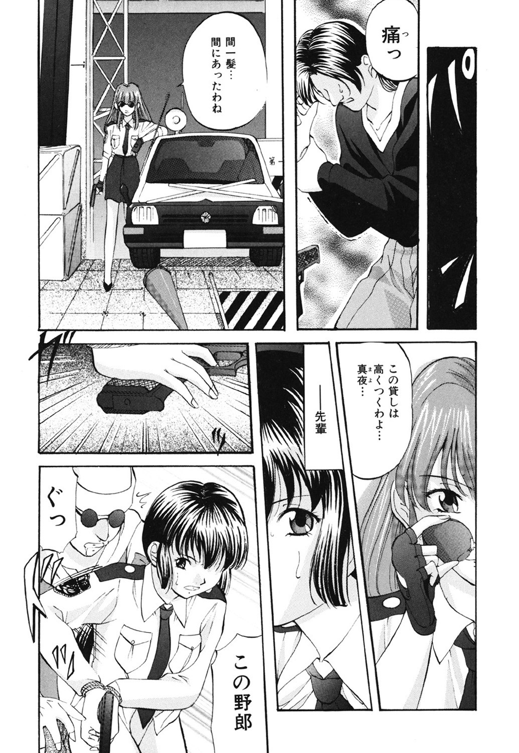 DIRTY MY SISTER - Page 86