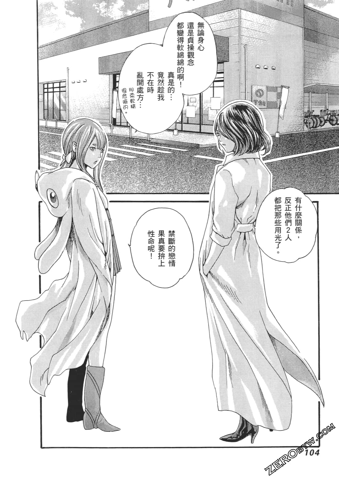 升天药局2 - Page 107