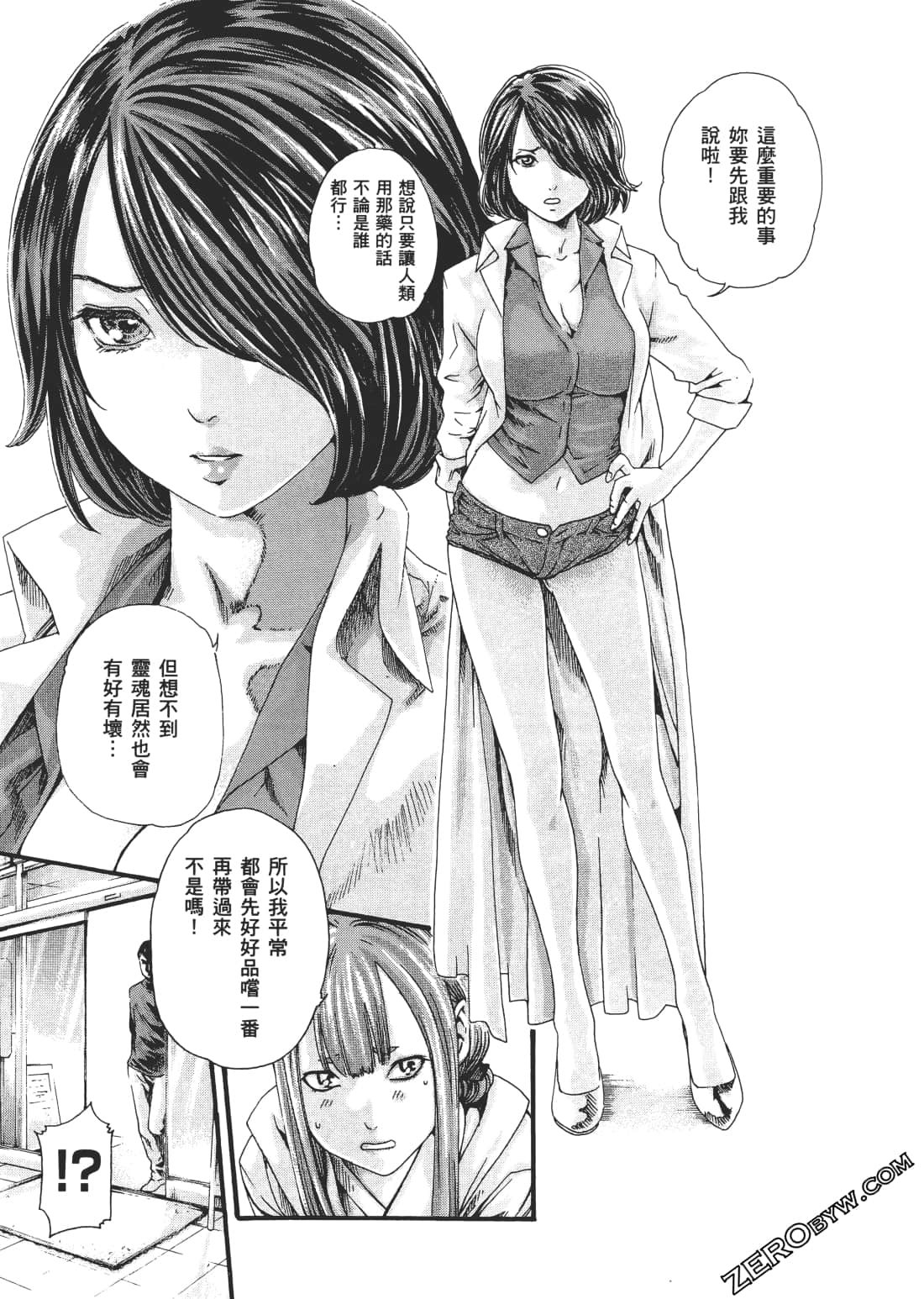升天药局2 - Page 110