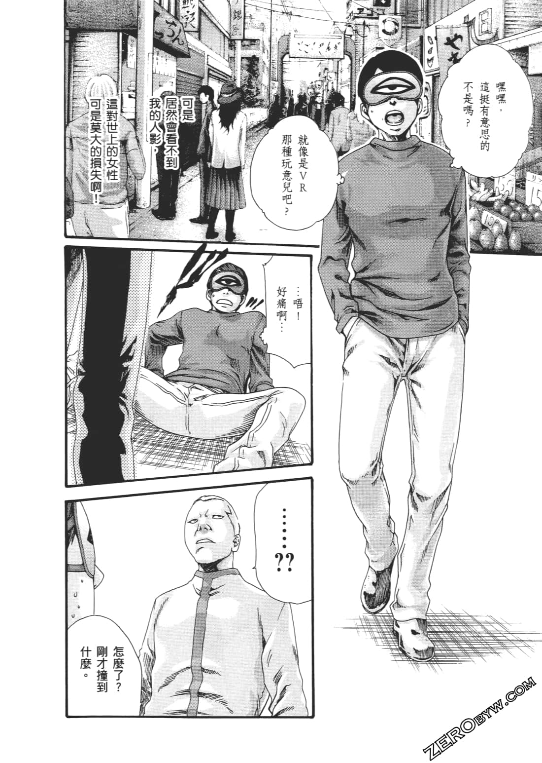 升天药局2 - Page 117