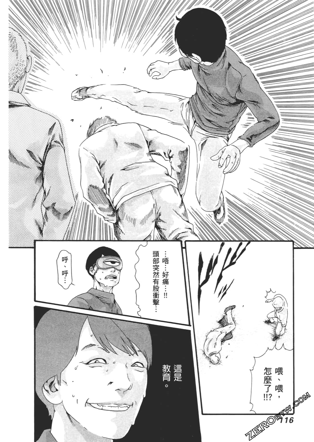 升天药局2 - Page 119