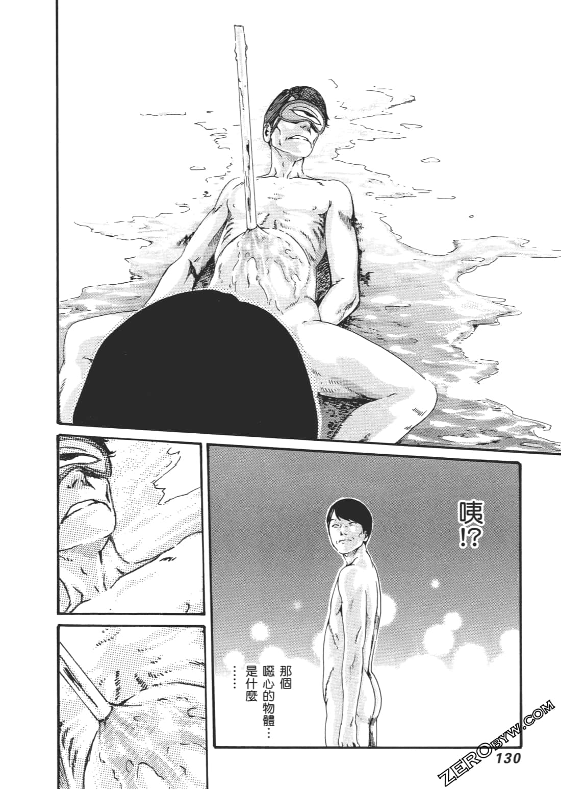 升天药局2 - Page 133