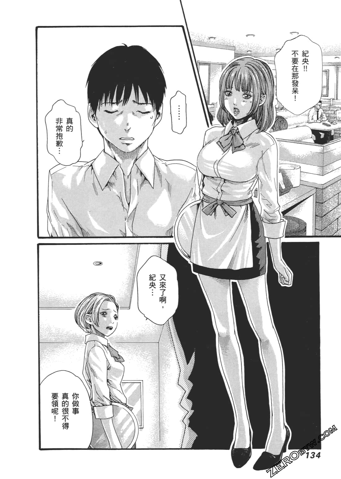 升天药局2 - Page 137