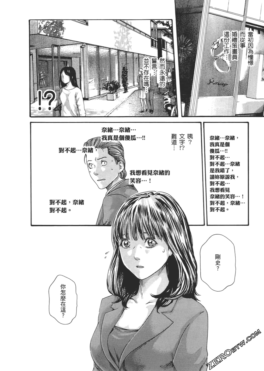 升天药局2 - Page 77