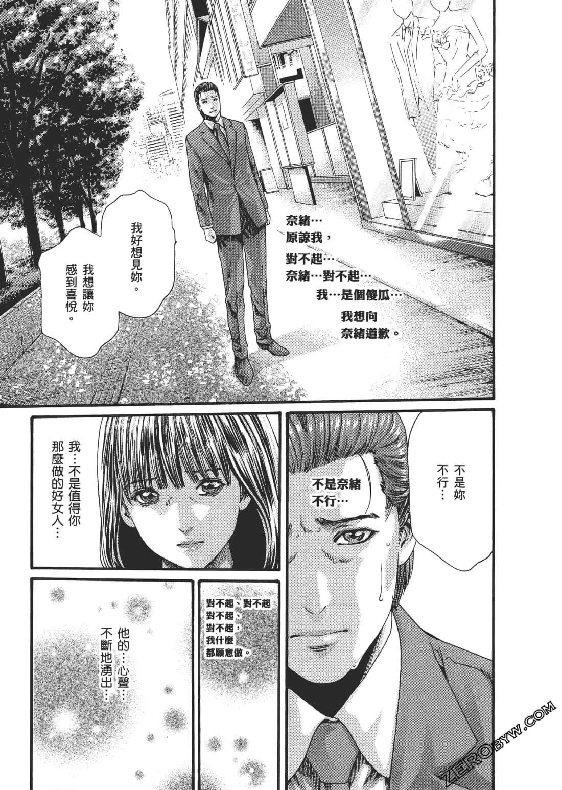 升天药局2 - Page 78