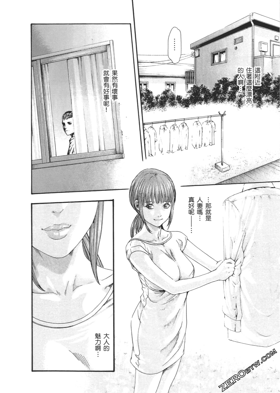 升天药局2 - Page 83