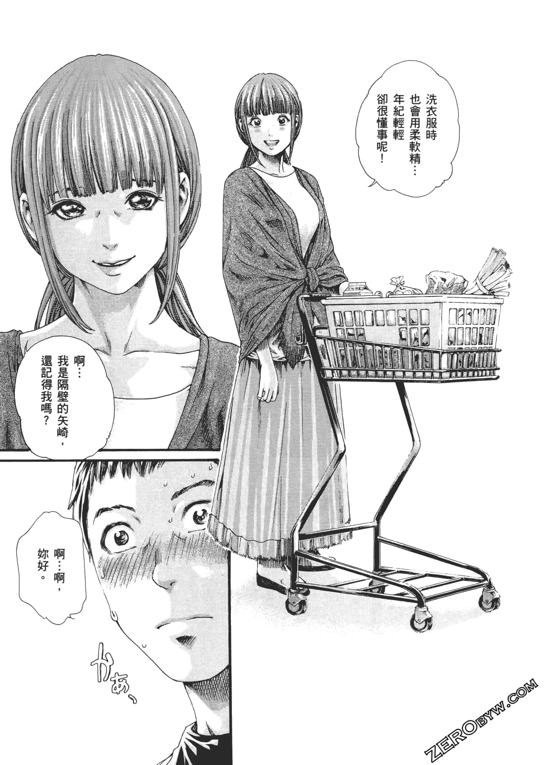 升天药局2 - Page 86