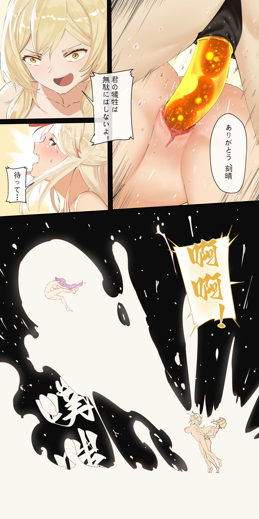 稻妻篇，序 - Page 10