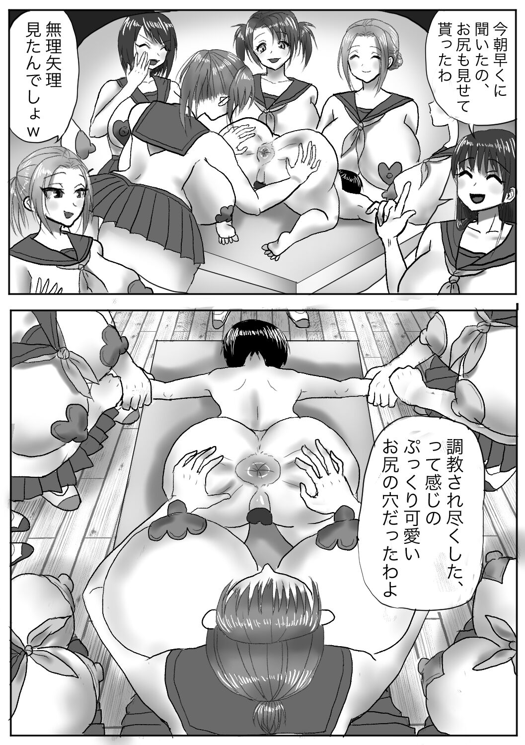 Oshioki Shougakusei 2023 - Page 16