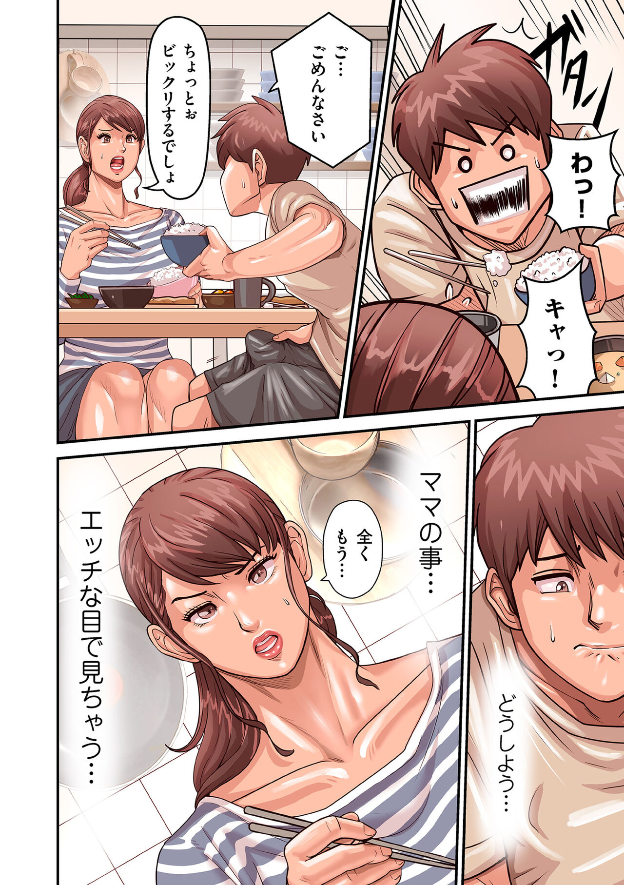 Provoking Men 1-7 - Page 40