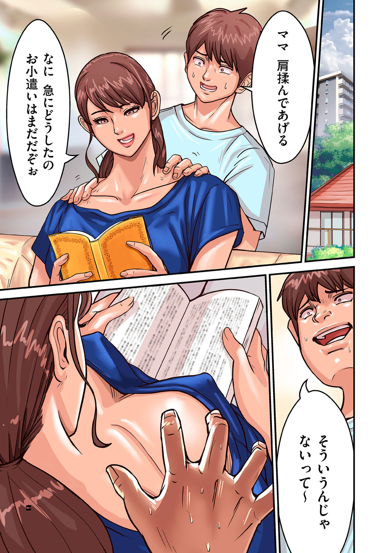 Provoking Men 1-7 - Page 47