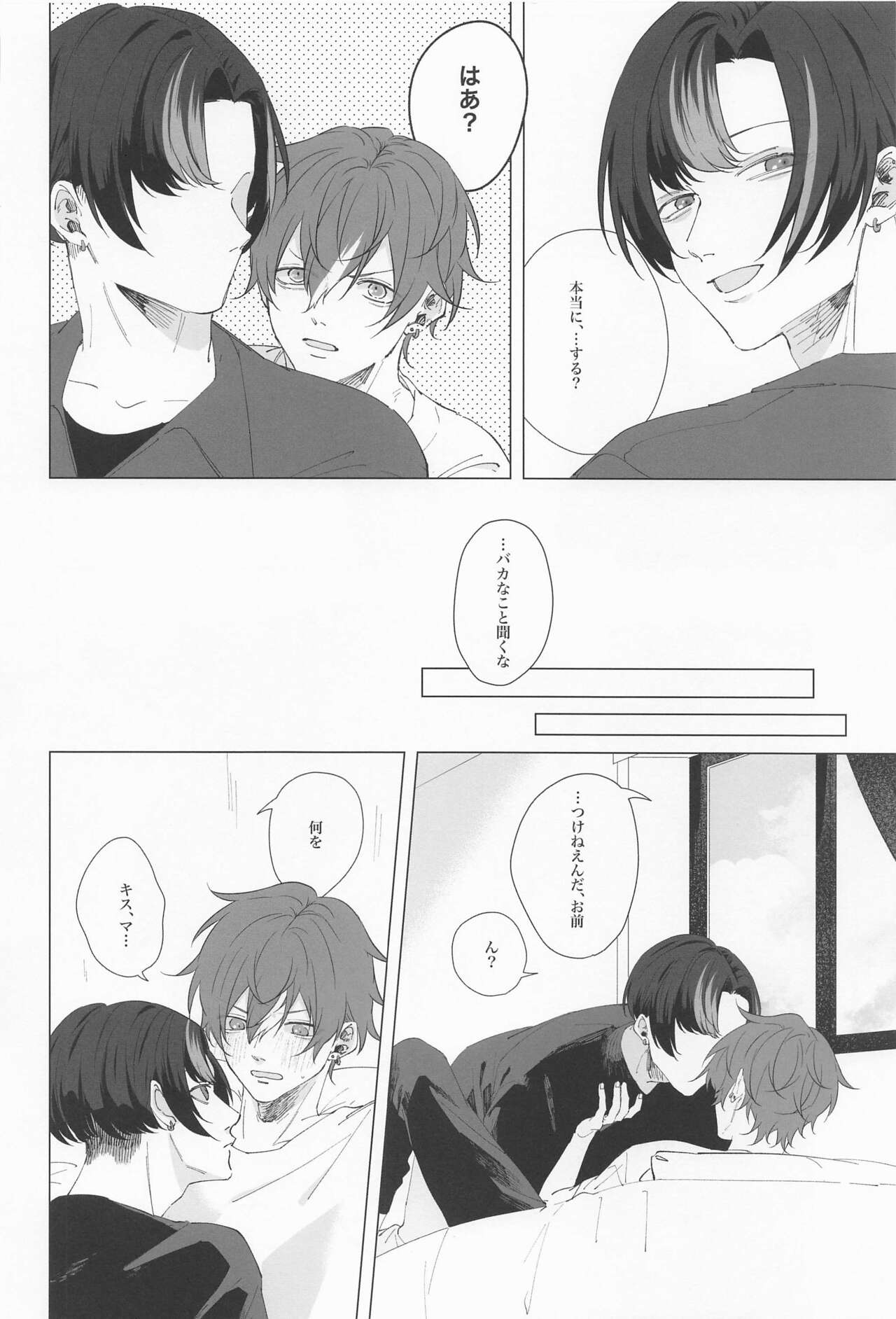 Wasureji no Natsu - Page 21