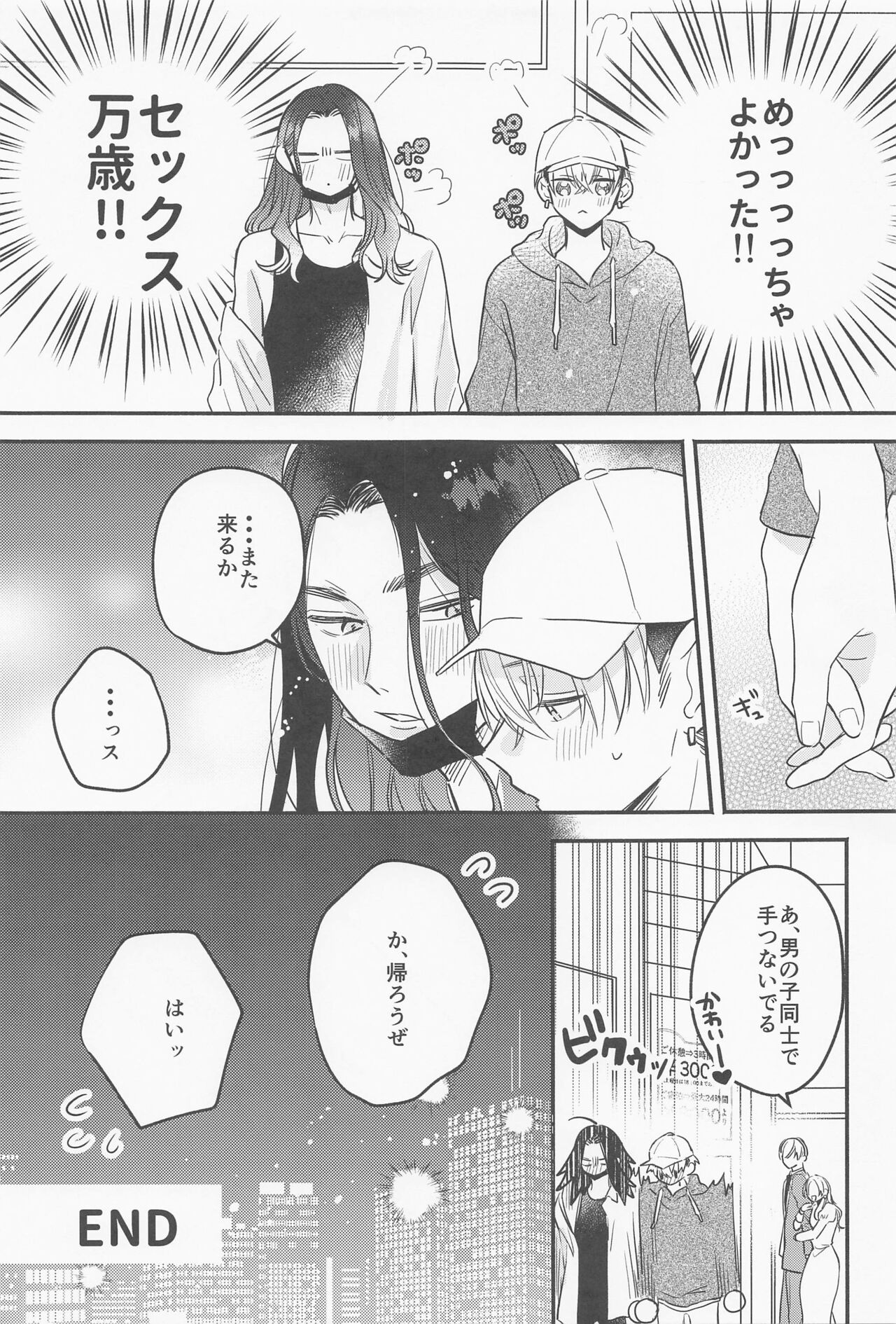 LOVE JOURNEY - Page 24