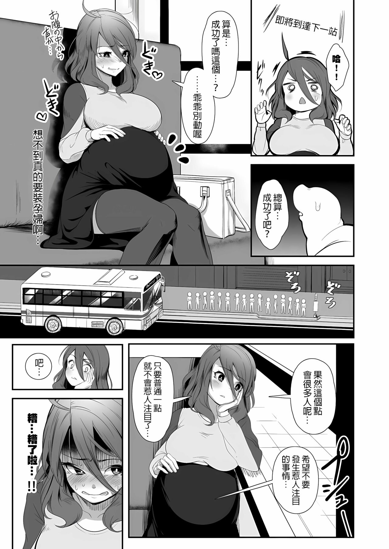 Igyo no Kimi to - Page 21