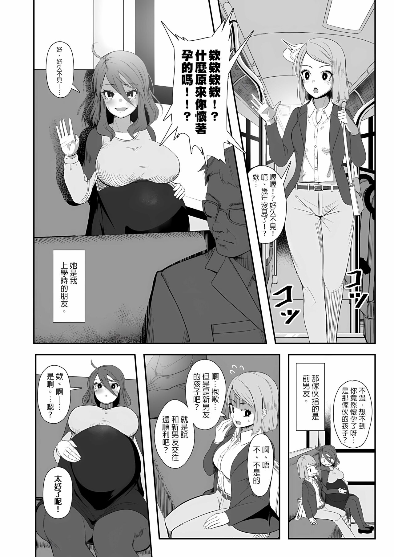 Igyo no Kimi to - Page 22
