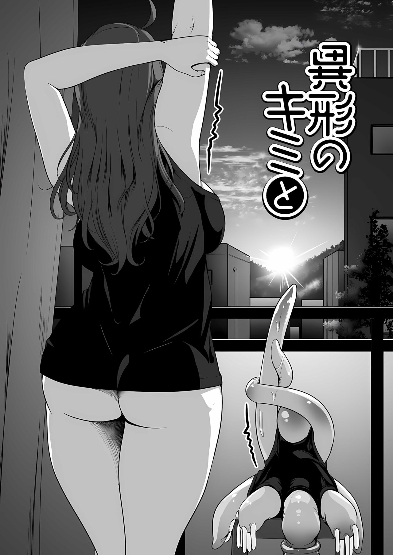 Igyo no Kimi to - Page 39