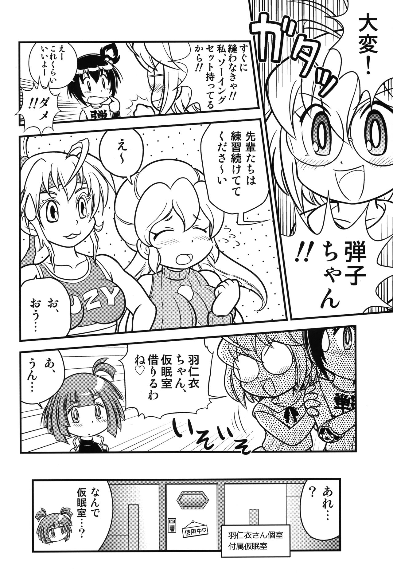 Preview page 7