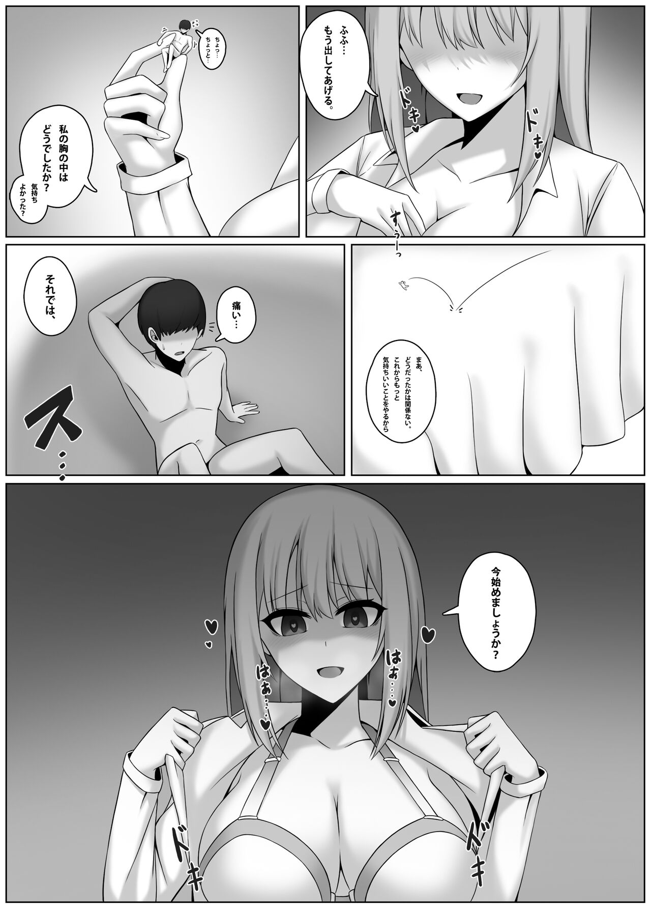 Shrink app 1+2+3 - Page 10
