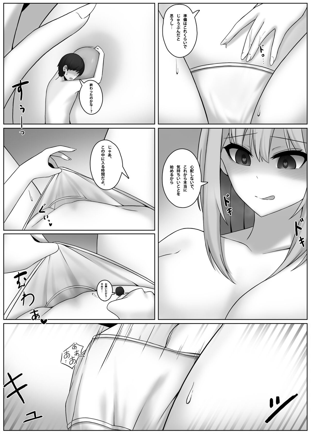 Shrink app 1+2+3 - Page 15