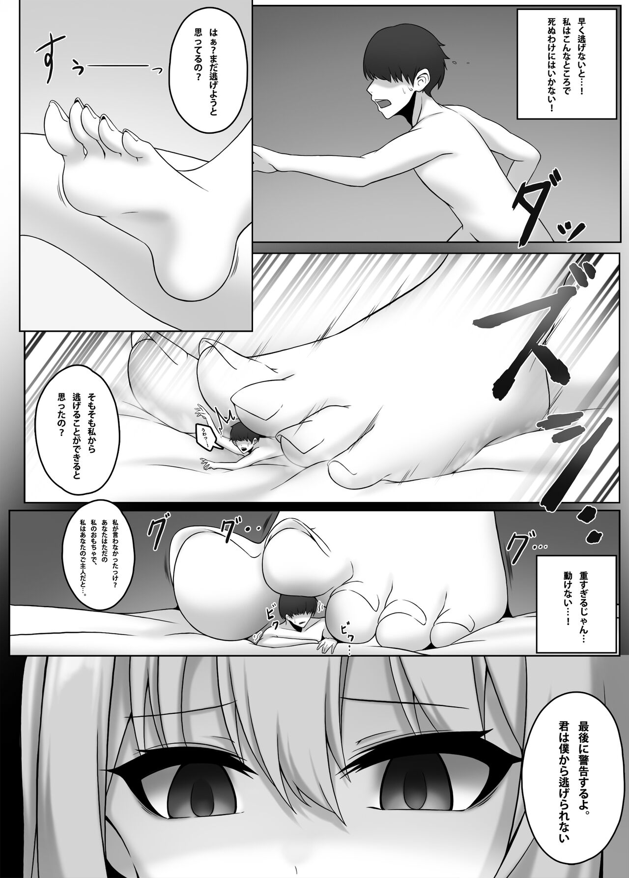 Shrink app 1+2+3 - Page 19