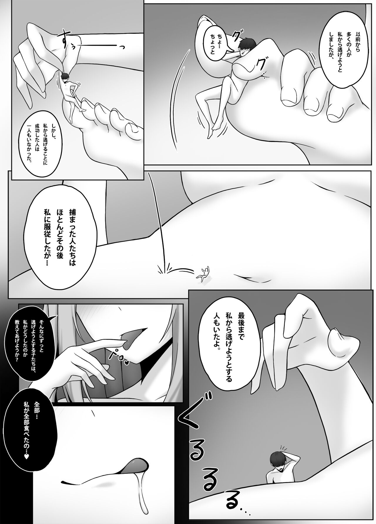 Shrink app 1+2+3 - Page 20